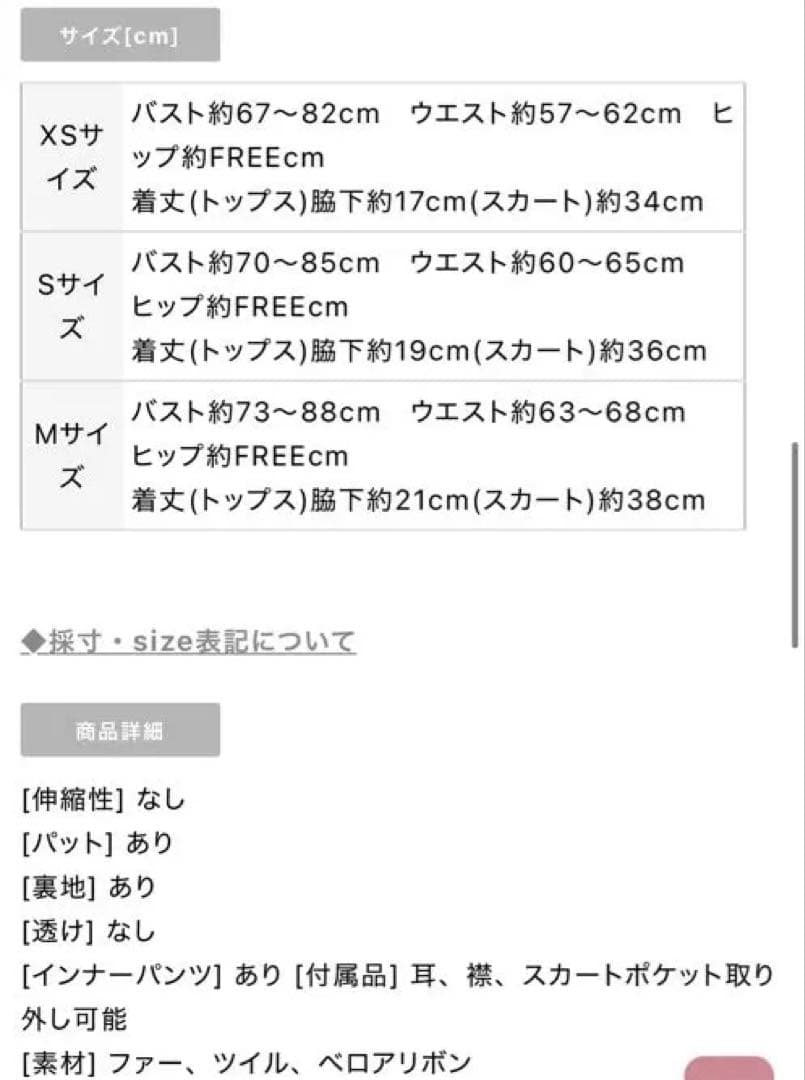 スーツ・フォーマル・ドレス Fluffy cute check bear setup mini dress