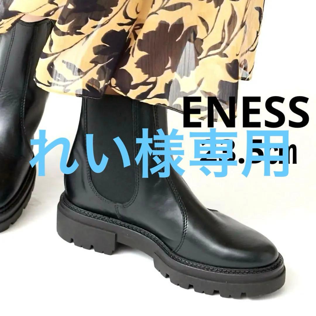 【れい】ENESS エネス サイドゴアブーツ 37 23.5㎝ブラック黒