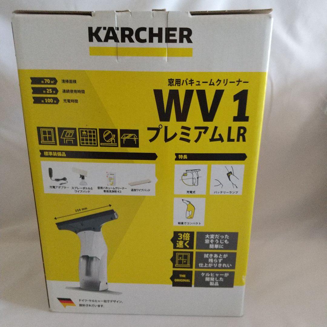 ケルヒャー　ウォーターバキュームクリーナー WV 1 WHITE