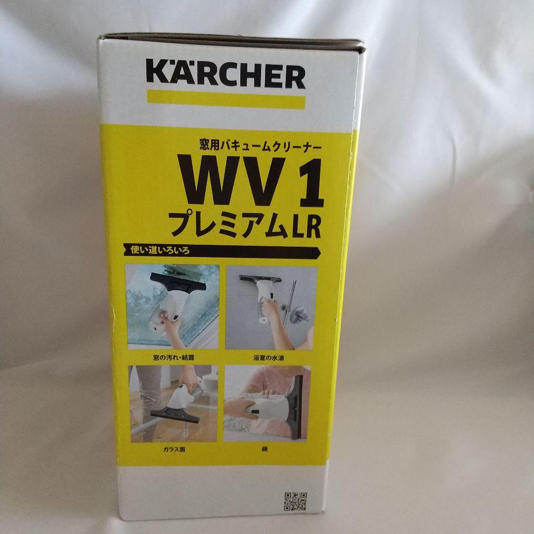 ケルヒャー　ウォーターバキュームクリーナー WV 1 WHITE