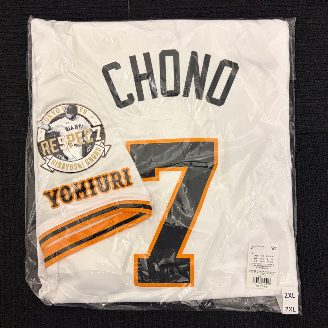 読売ジャイアンツ 引退記念 チャンピオン・エンブレムユニホーム 長野久義 2XL