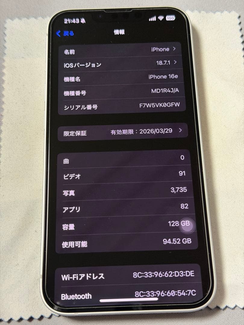 【美品】Apple iPhone16e 128GB ホワイト 充放電約50回