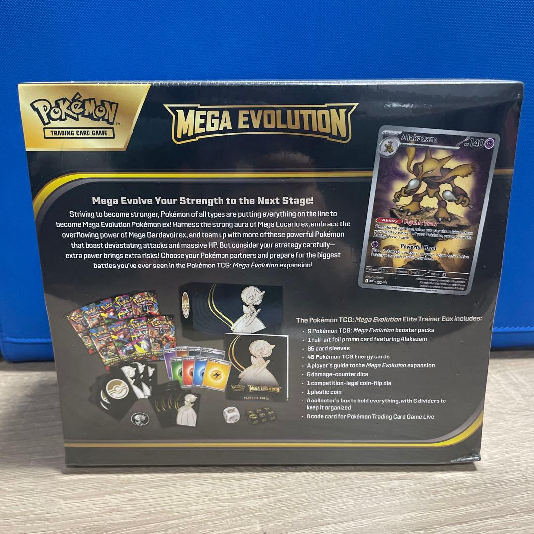 Mega Evolution エリートトレーナーボックス