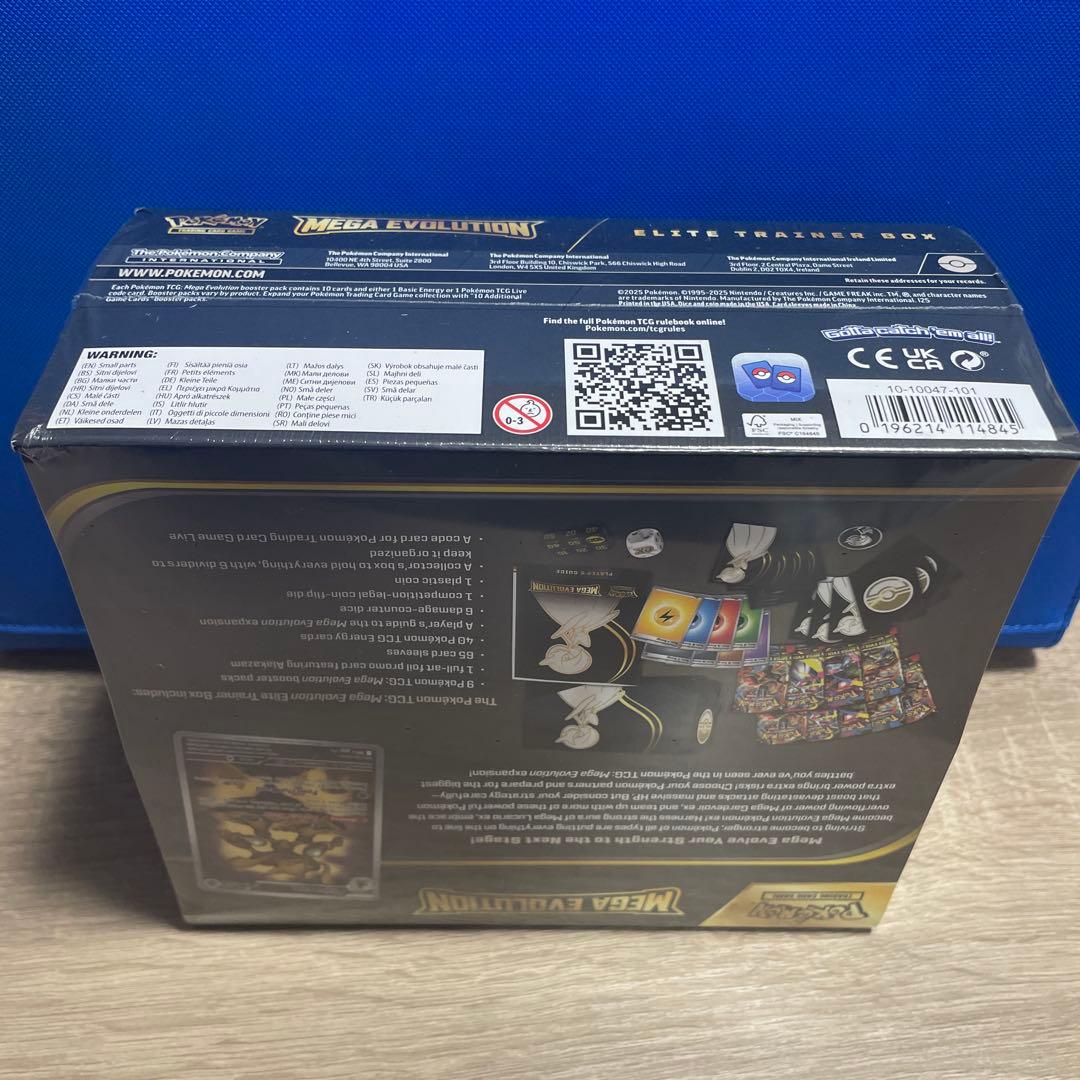 Mega Evolution エリートトレーナーボックス