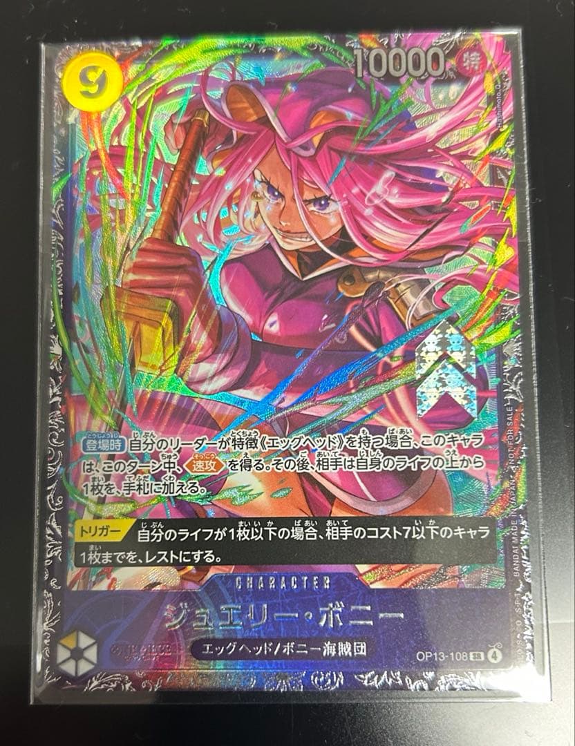 ワンピースカード ジュエリー・ボニー フラッグシップ プロモ 未開封