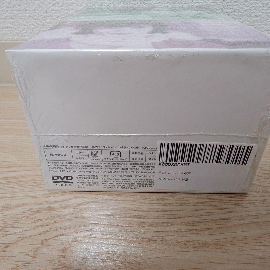 全巻セットやまとなでしこ DVD-BOX　6枚組　松嶋菜々子 日本　邦画　ドラマ