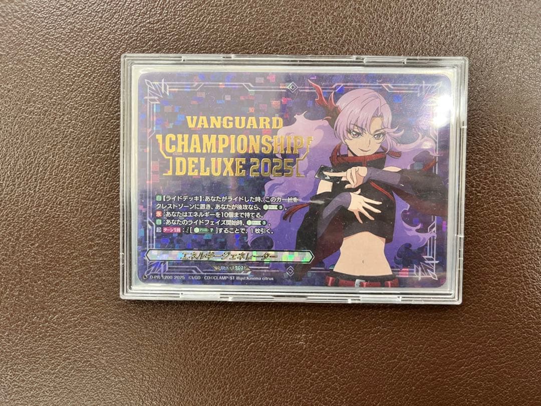 ヴァンガード　エネルギージェネレーター　WGP2025 員弁ナオ　シヴィルト