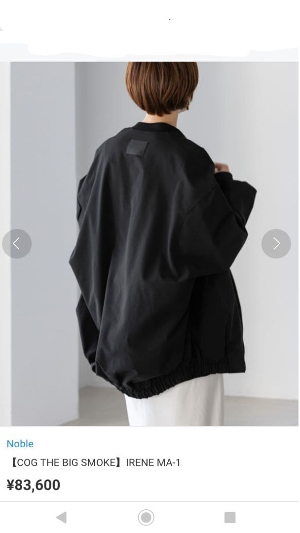 COG THE BIG SMOKE IRENE MA-1 ブラック