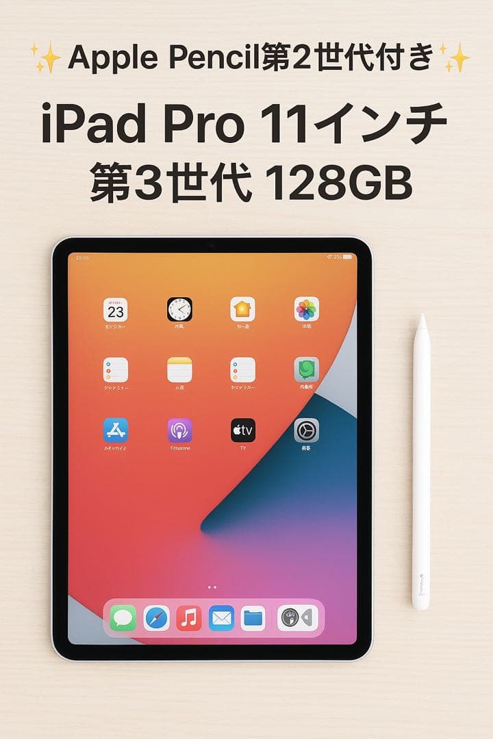 【購入前コメント必須！】iPad Pro 11インチ 第3世代 Wi-Fiモデル