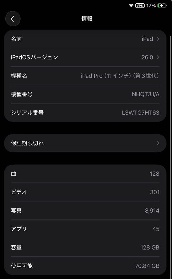 【購入前コメント必須！】iPad Pro 11インチ 第3世代 Wi-Fiモデル