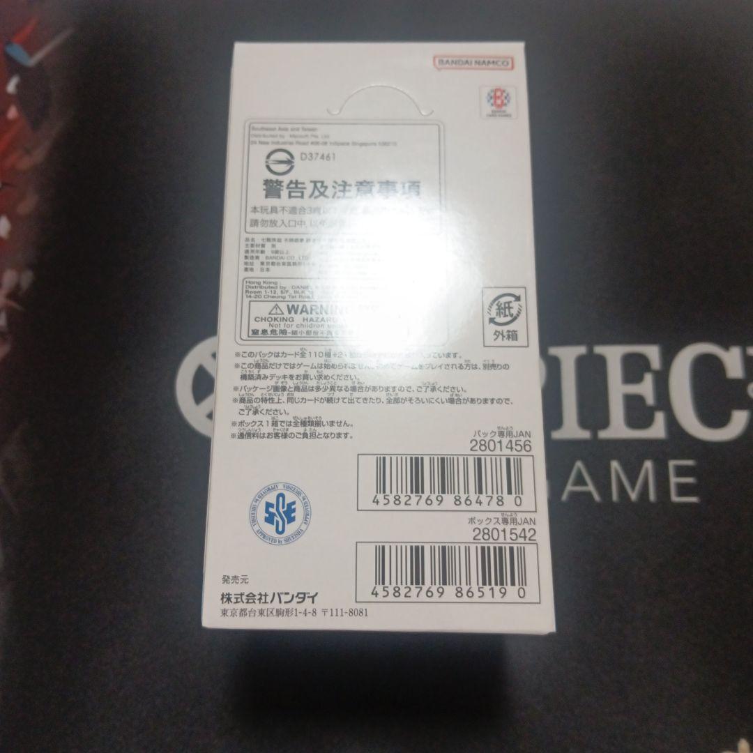 ドラゴンボール　フュージョンワールド　未開封　テープ付き