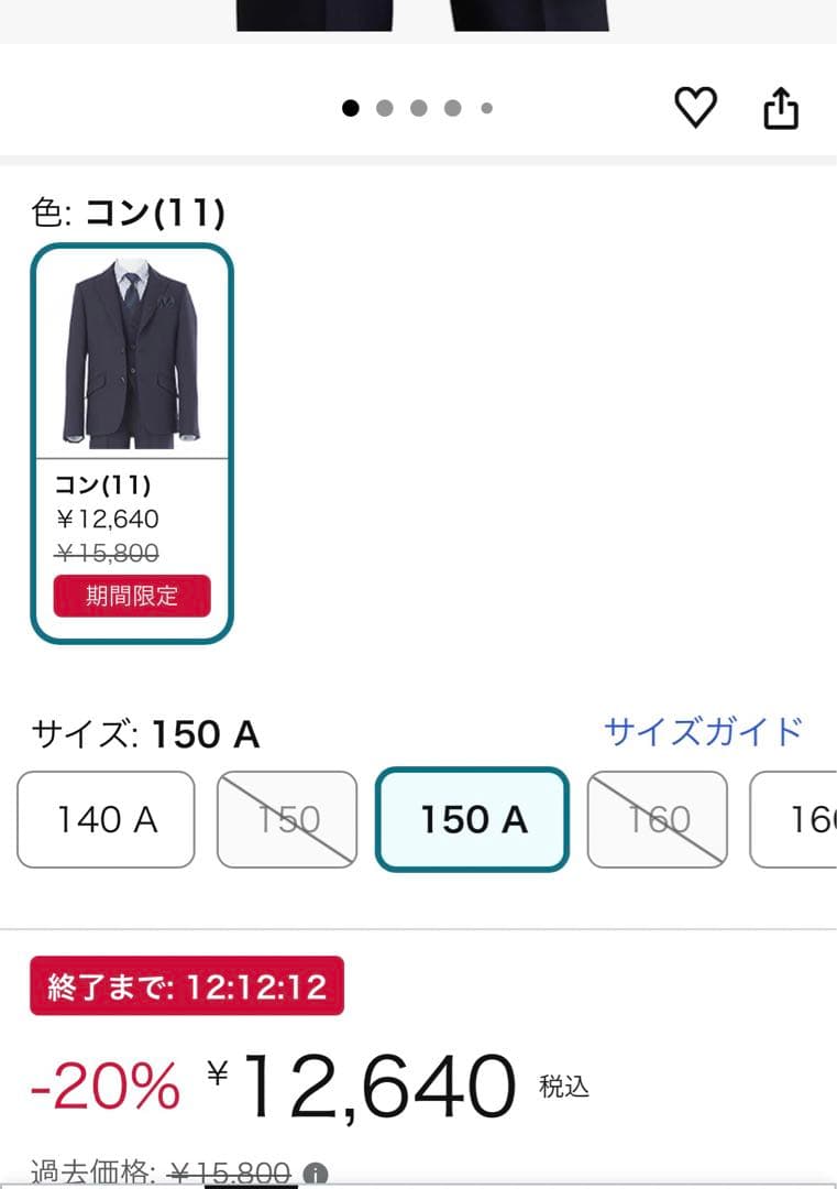 WANDER FACTORY 男の子用スーツ 150A 紺