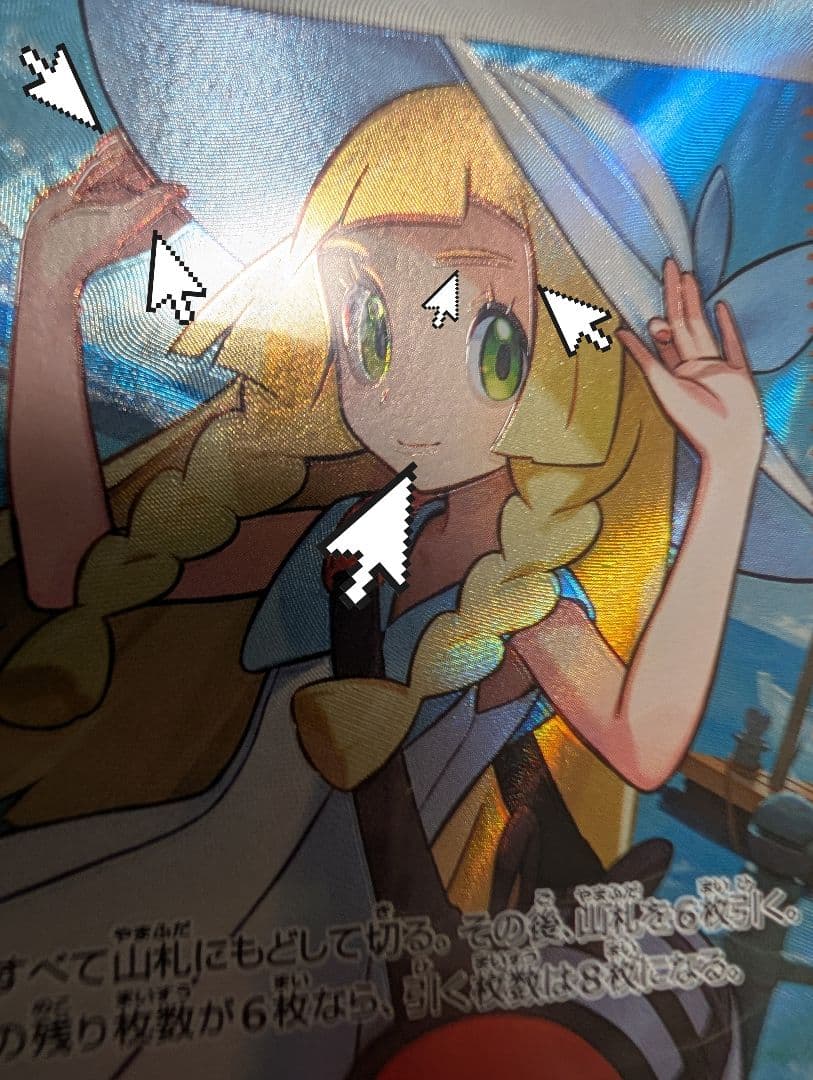 マ*K様 ポケカ ✨メガブレイブ リーリエの決心 SR 魂抜け エラーカード