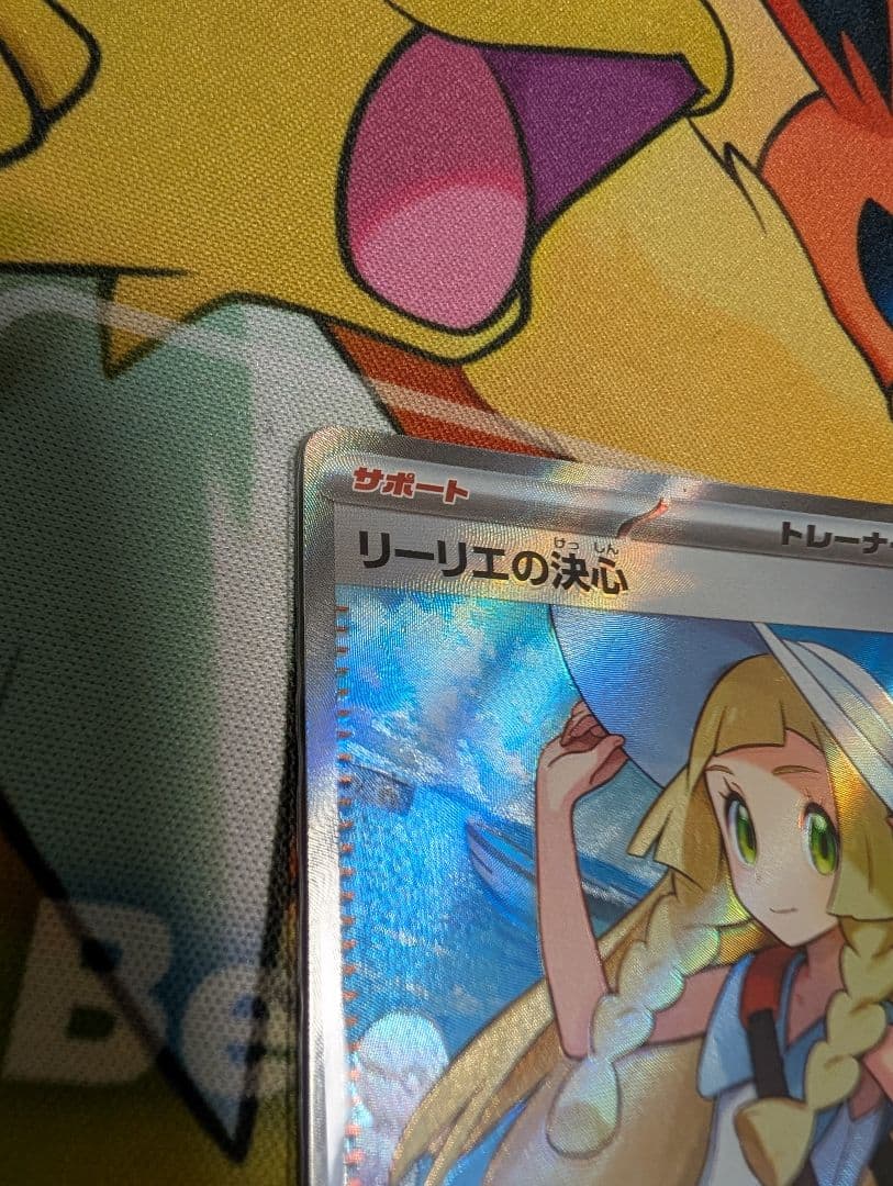 マ*K様 ポケカ ✨メガブレイブ リーリエの決心 SR 魂抜け エラーカード