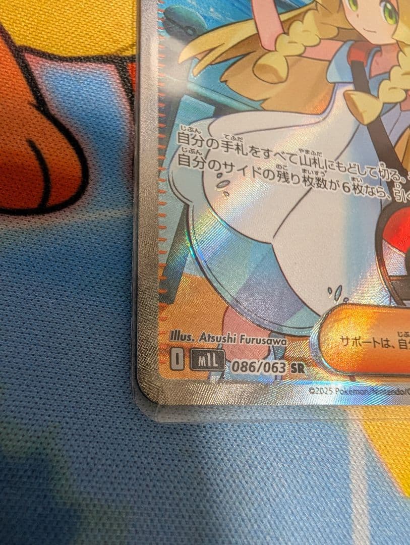 マ*K様 ポケカ ✨メガブレイブ リーリエの決心 SR 魂抜け エラーカード