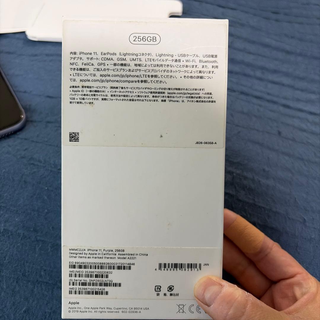【Mt.3776 】Apple iPhone 11 パープル 本体