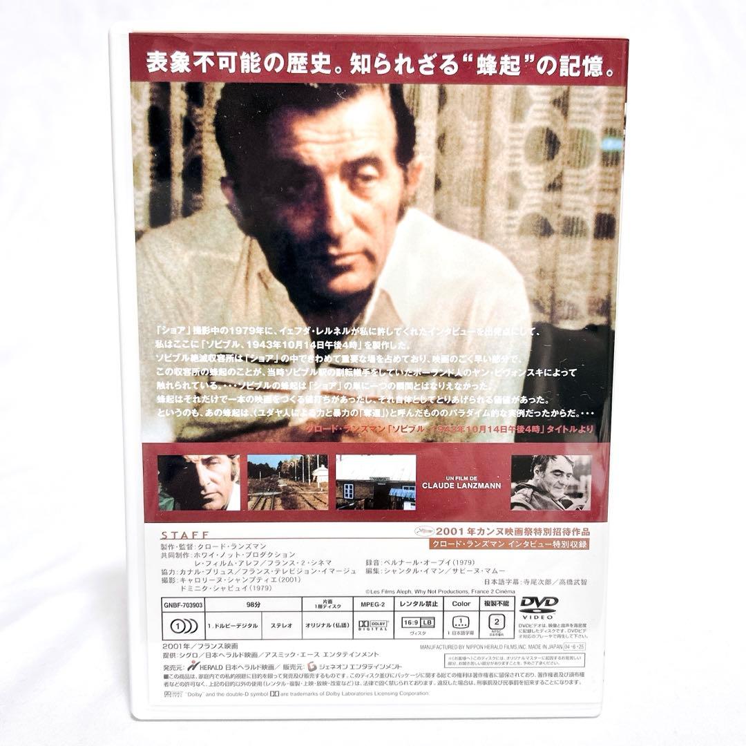 【廃盤希少】ショア DVD-BOX 虚殺の証言　傑作ドキュメンタリー映画 5枚組