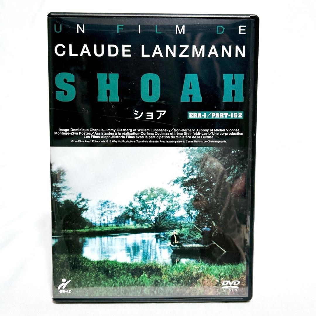 【廃盤希少】ショア DVD-BOX 虚殺の証言　傑作ドキュメンタリー映画 5枚組