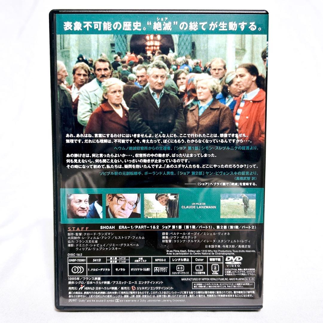 【廃盤希少】ショア DVD-BOX 虚殺の証言　傑作ドキュメンタリー映画 5枚組