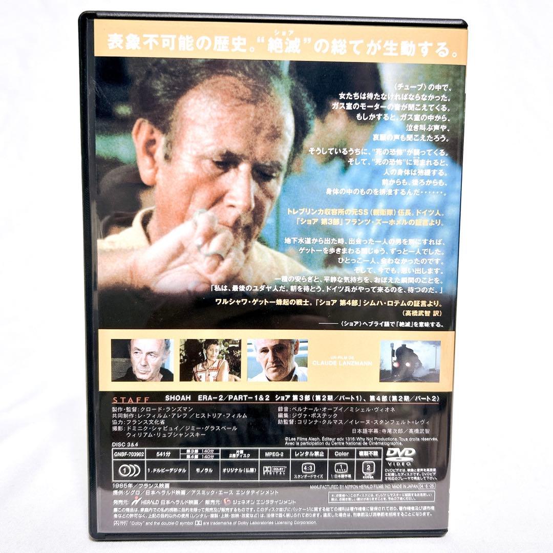 【廃盤希少】ショア DVD-BOX 虚殺の証言　傑作ドキュメンタリー映画 5枚組