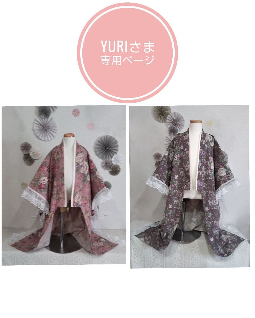 yuriさま♡専用ページ