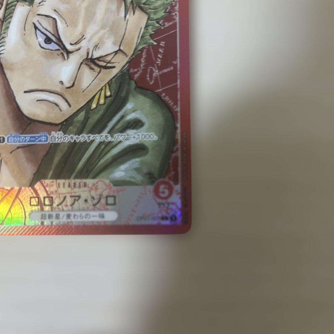 ゾロ　リーダーパラレル