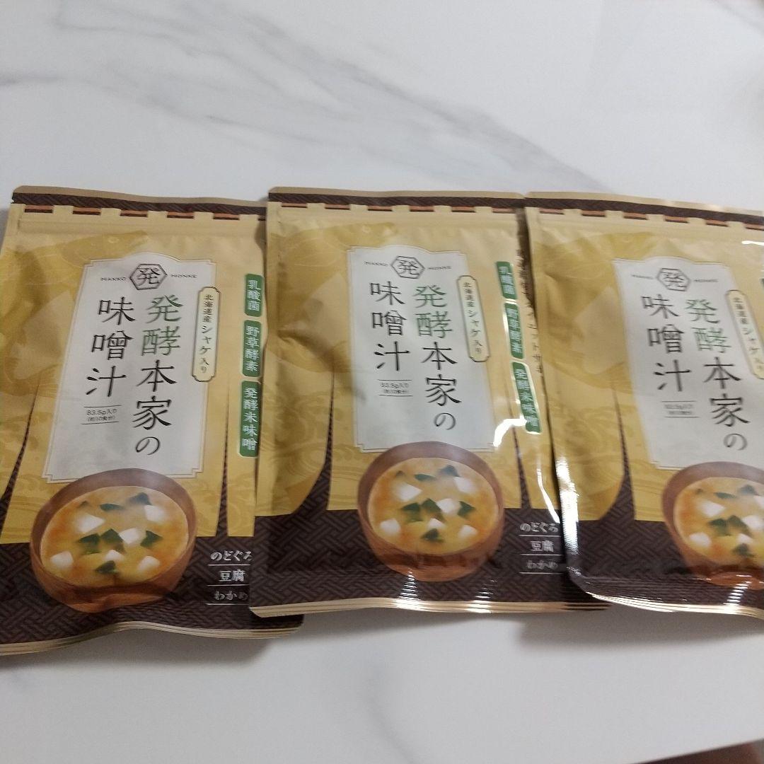 発酵本家の味噌汁 83.5g ×3パック