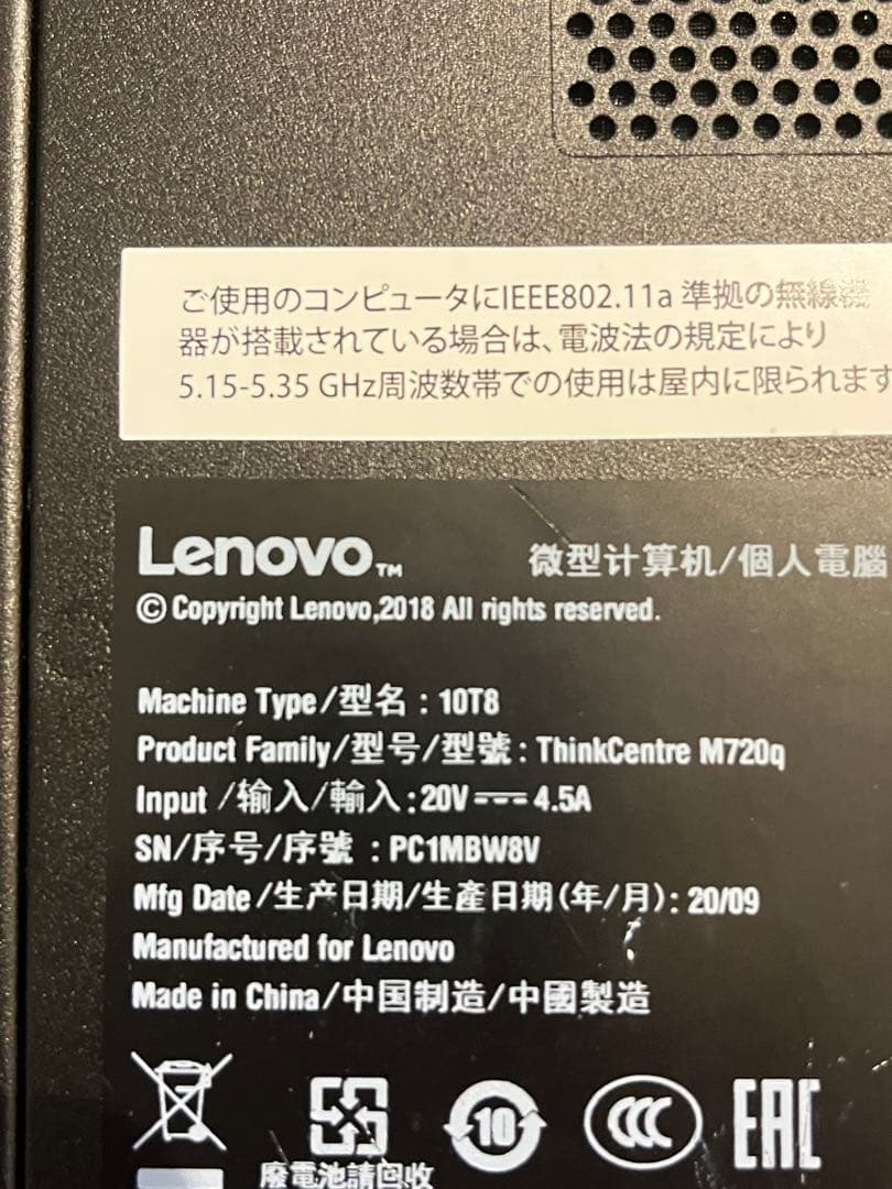 ミニPC ThinkCentre Tiny M720q 10T8