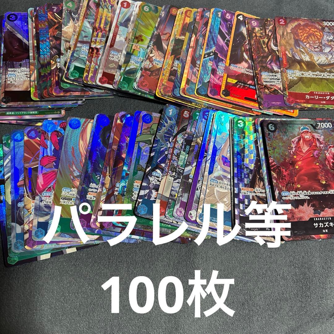 ワンピースカード　パラレル　シク　100枚 ②