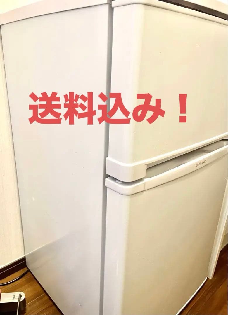 送料込み　ELSONIC2ドア冷蔵庫 ホワイト