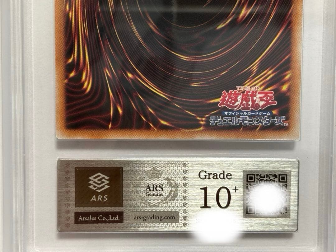 【ARS10+】遊戯王 ブラックマジシャンガール ピンク 鑑定書付き【世界6枚】