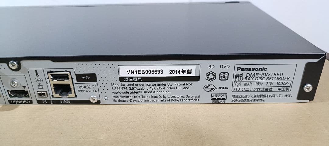 Panasonic DMR-BWT660 ブルーレイレコーダー