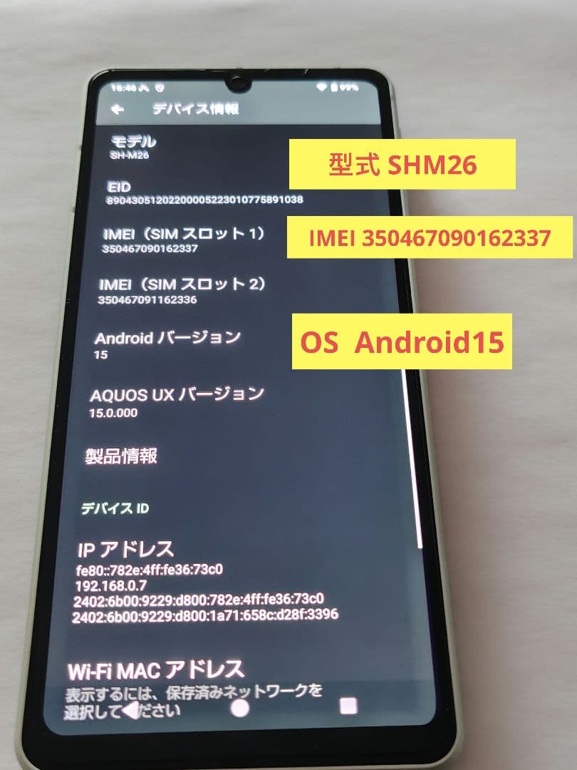 AQUOS sense8 SIMフリー