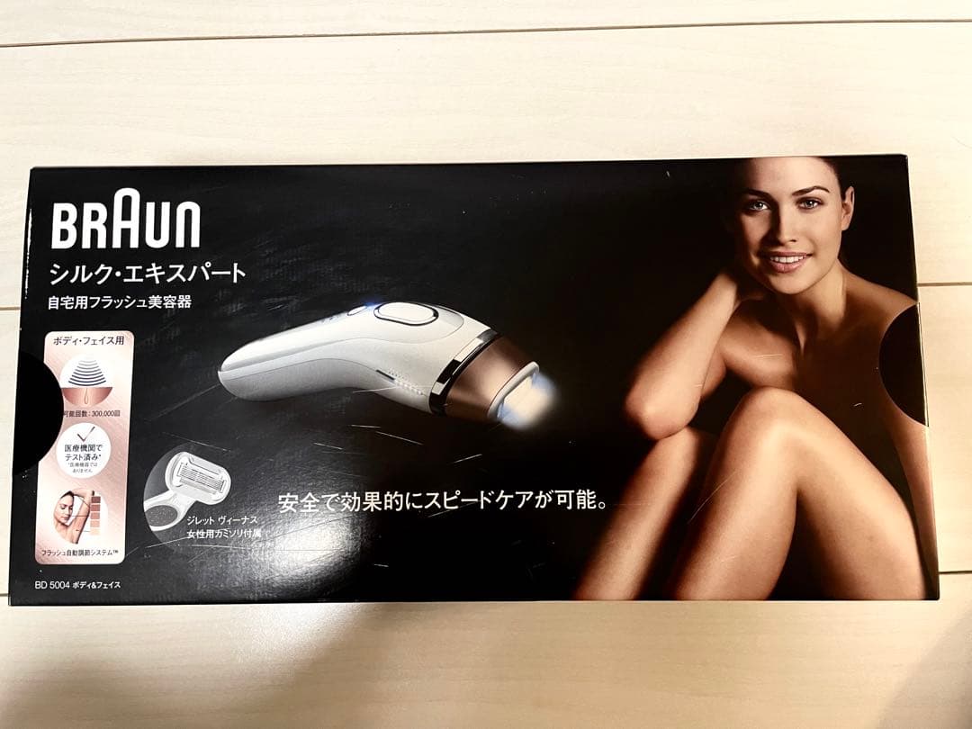 BRAUN ブラウン シルク・エキスパート 全身脱毛 サロン