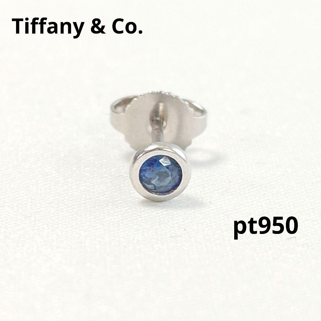 ティファニー Pt950 カラー バイ ザ ヤード ピアス 片耳用 7095