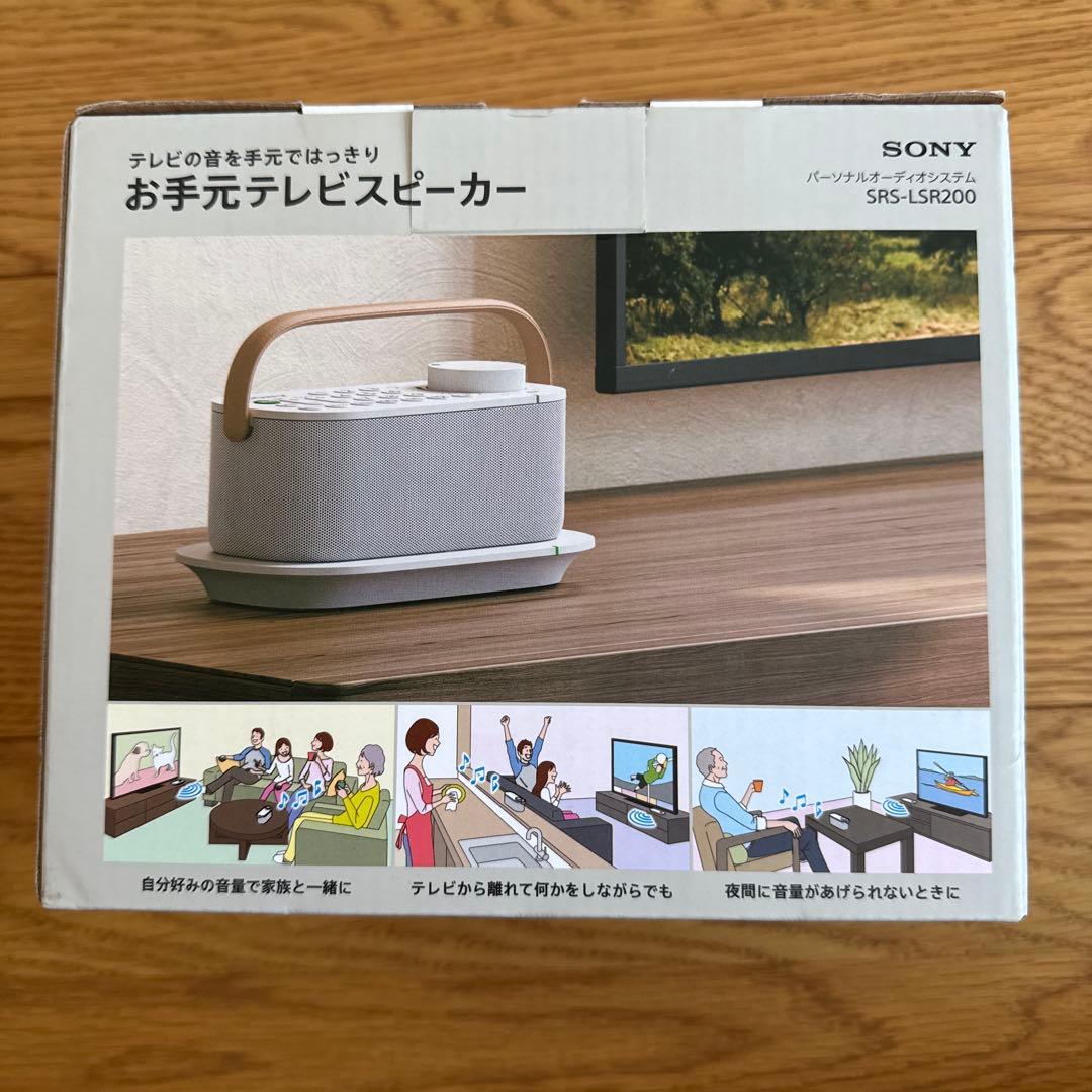 新品同様 SONY SRS-LSR200 テレビ用スピーカー