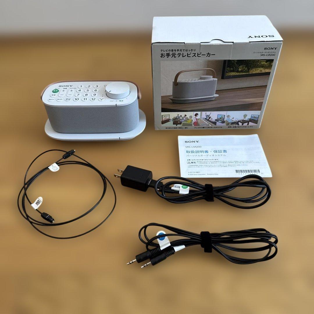 新品同様 SONY SRS-LSR200 テレビ用スピーカー