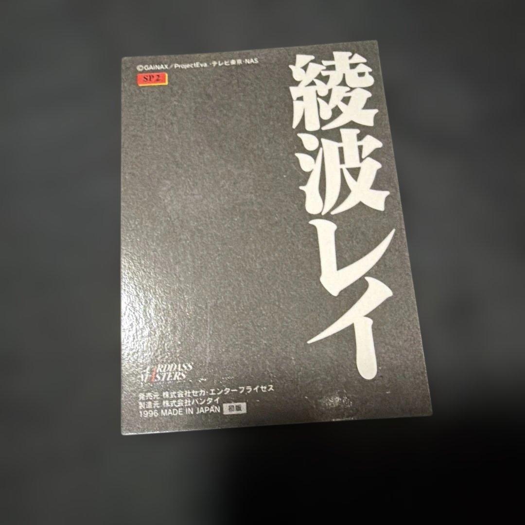 新世紀エヴァンゲリオン 綾波レイ SP2 カードダスマスターズ 初版 美品
