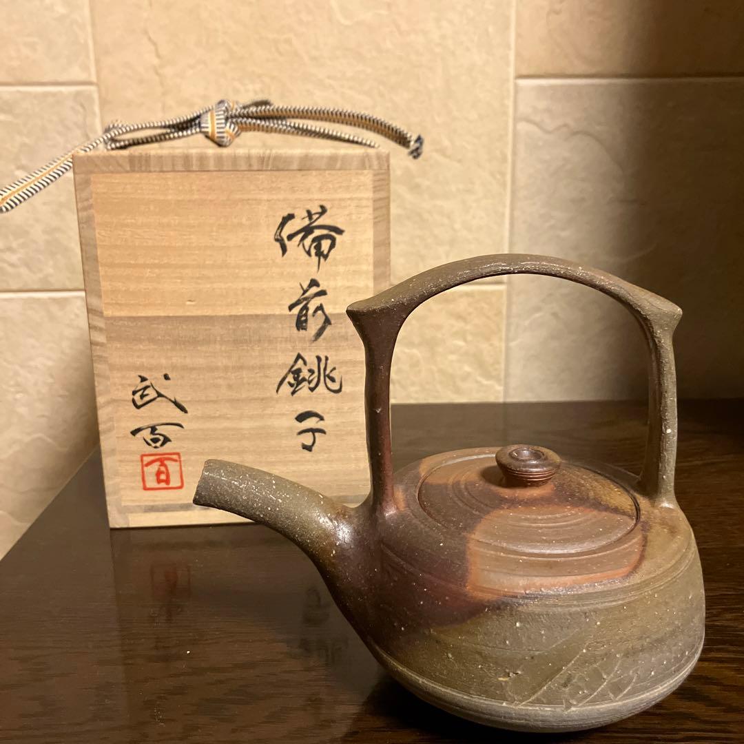 お値下げ 備前焼き 銚子 小日置武百作