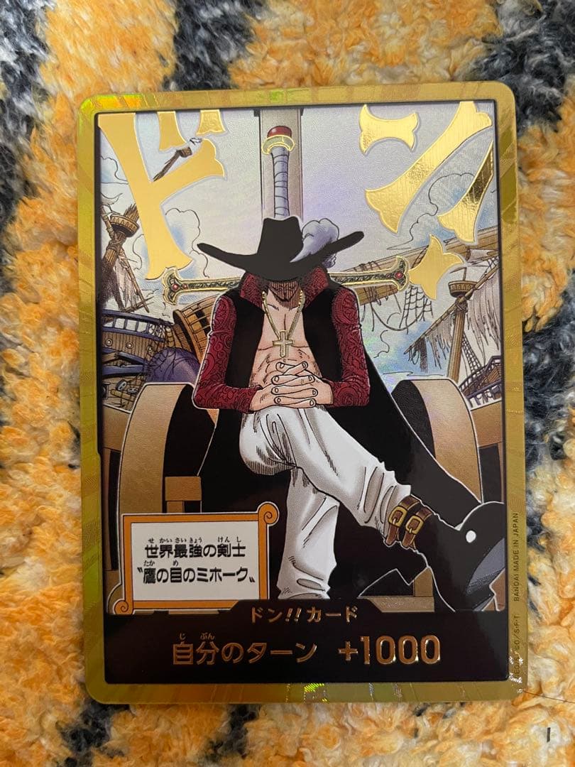 ONE PIECE ドン!!カード
