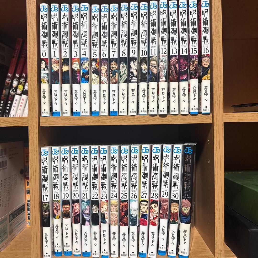 呪術廻戦 全巻セット＋特典＋ファンブック