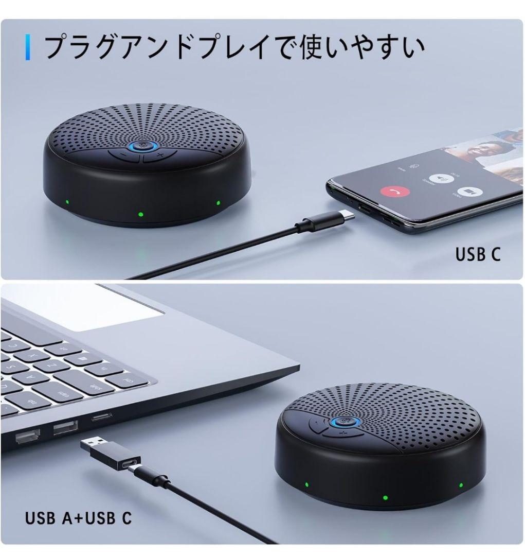 会議用マイクスピーカー 10〜15人用10個 AIマイク USBスピーカーフォン