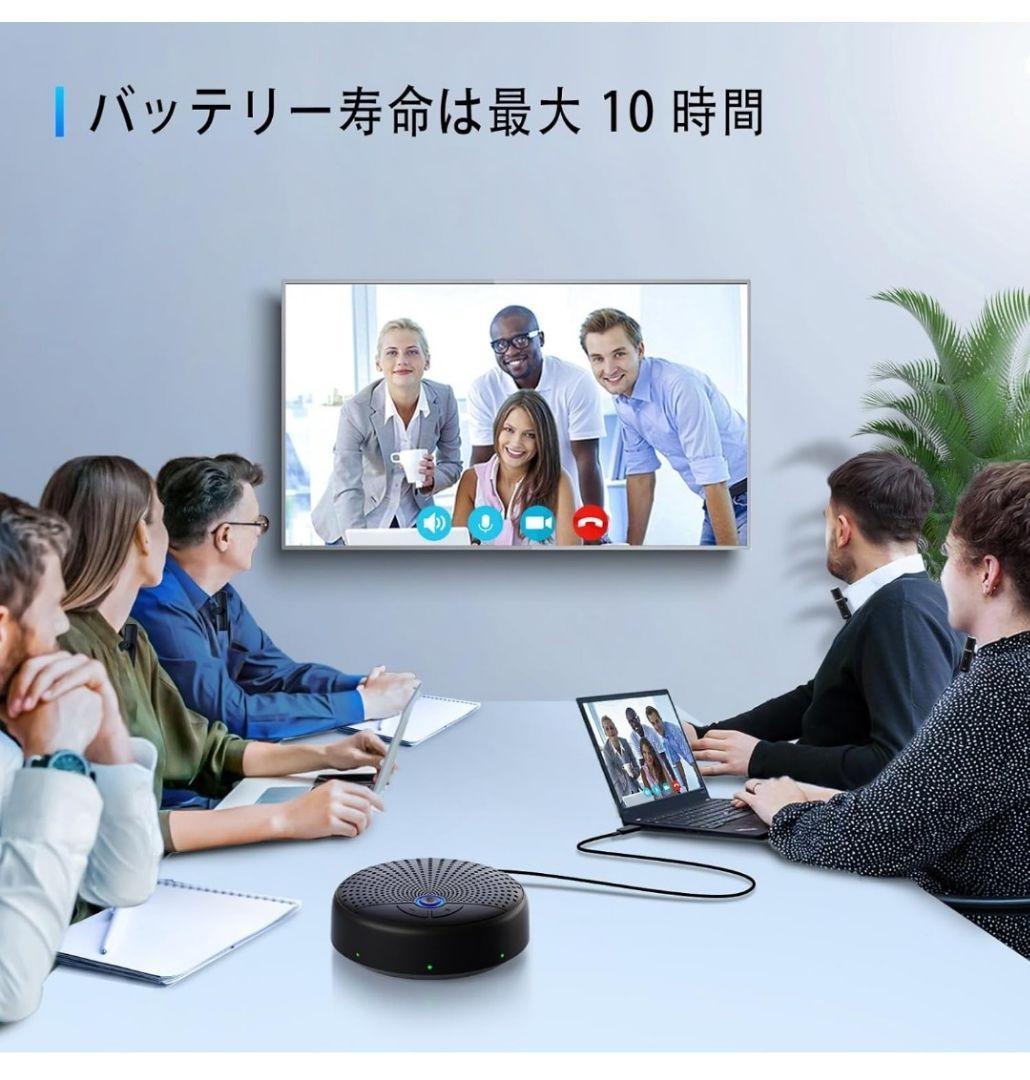 会議用マイクスピーカー 10〜15人用10個 AIマイク USBスピーカーフォン