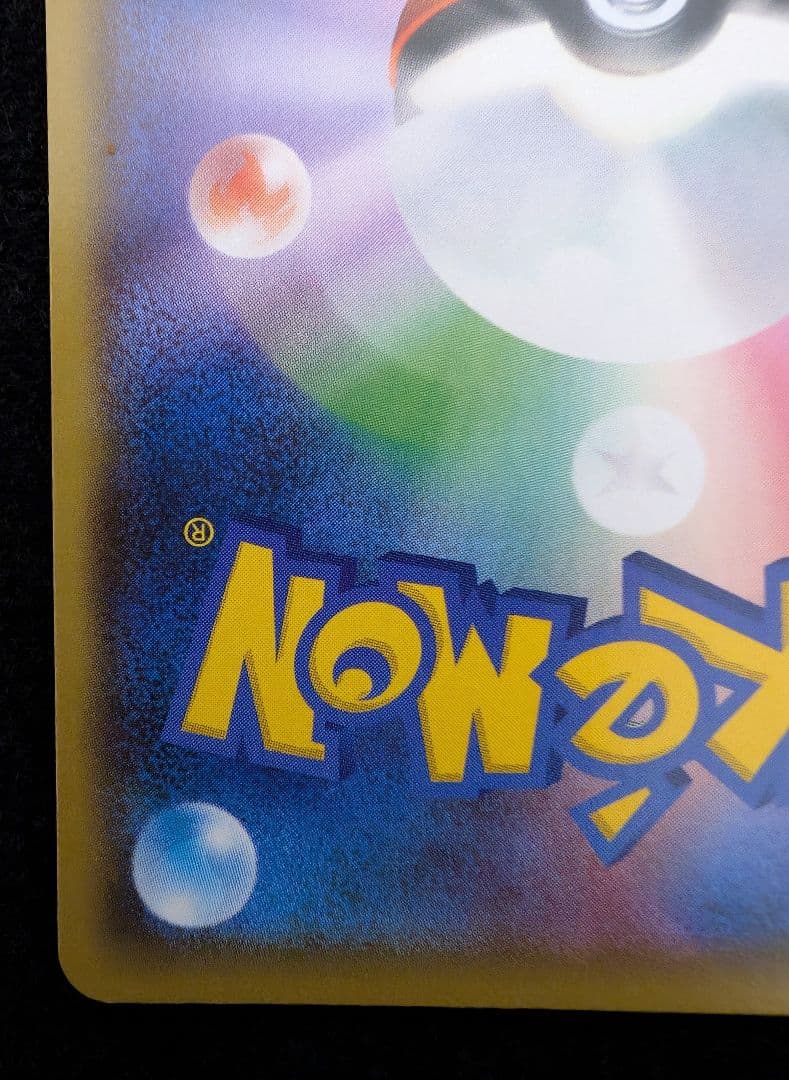 ポケモンカード　ゼクロム　25th　プロモ