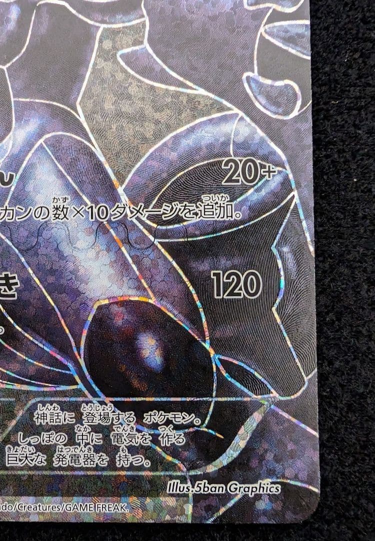 ポケモンカード　ゼクロム　25th　プロモ