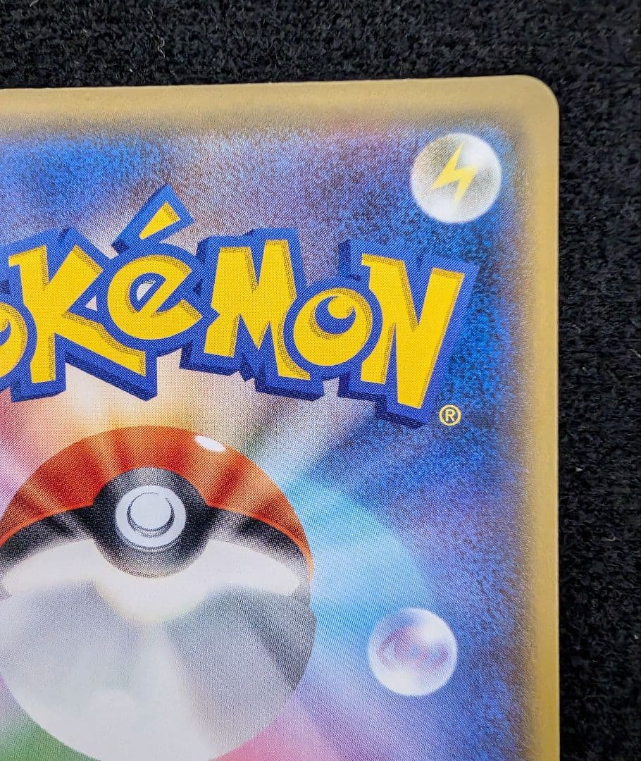 ポケモンカード　ゼクロム　25th　プロモ