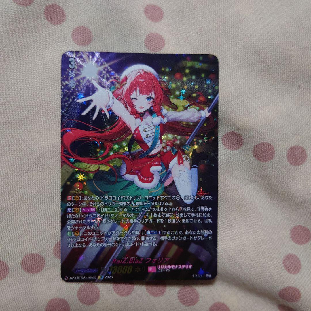 ヴァンガード　フォリア　LSR