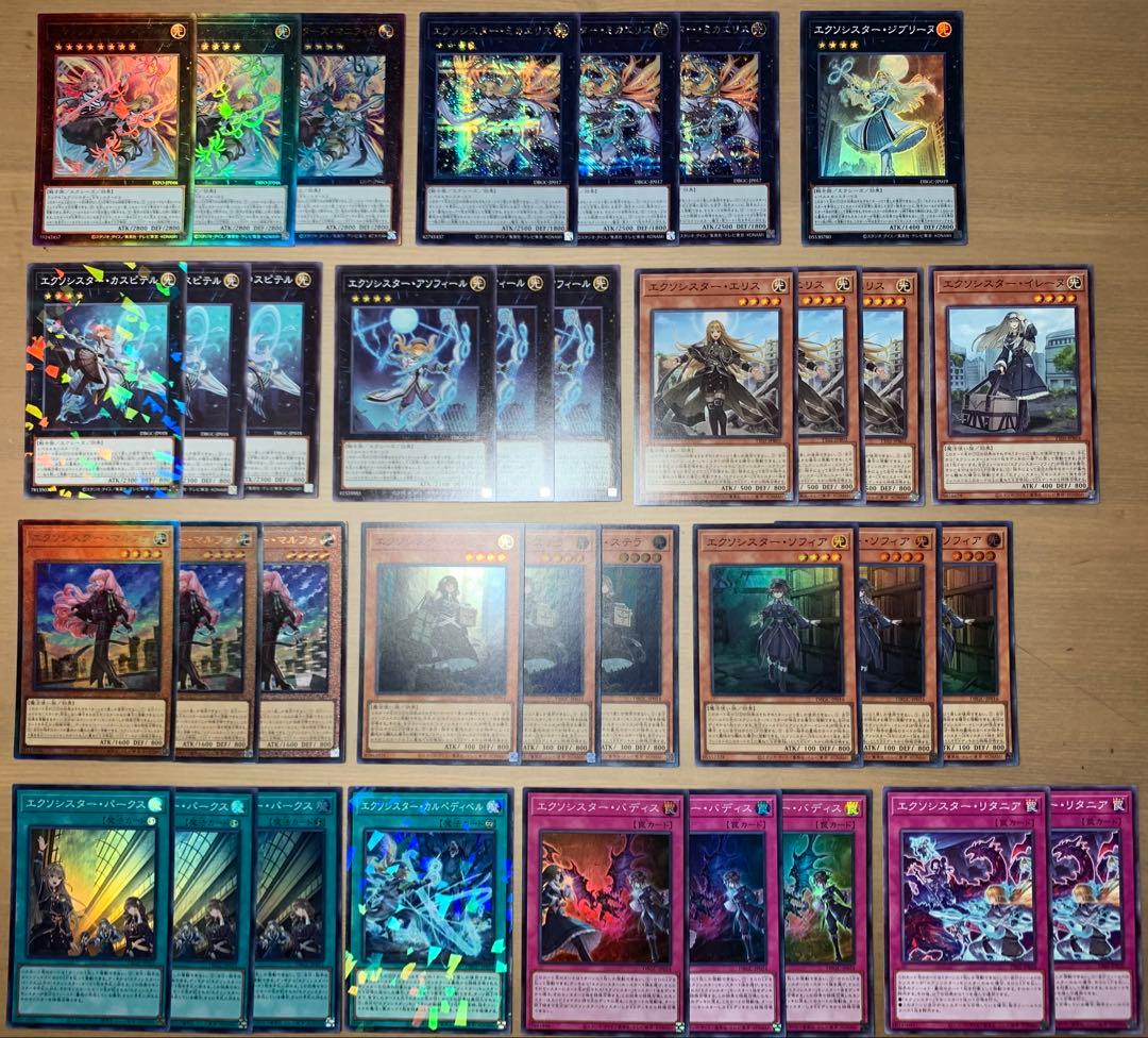 遊戯王　エクソシスター　デッキパーツ　高レアリティ