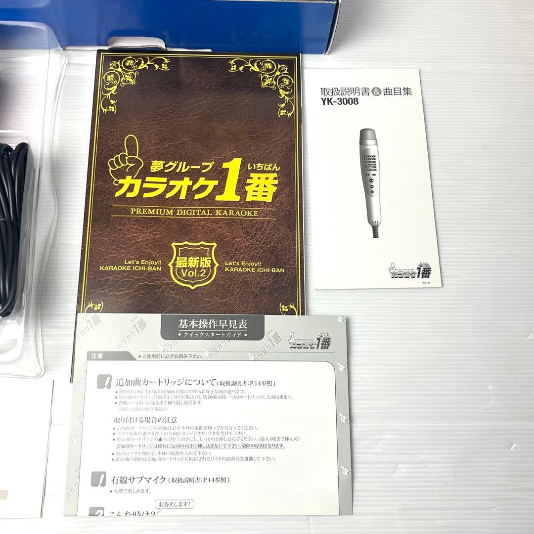 新品　未使用　カラオケ1番　有線サブマイク付き　歌謡　カラオケ　趣味　デュエット