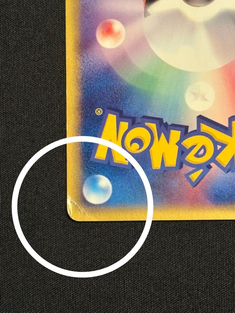 ポケモンカード　カードe トレーナーズプロモ　サンダー